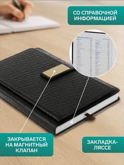 Ежедневник недатированный А5, 140 листов в клетку, с хлястиком, обложка кожзам, МИКС