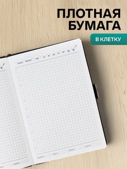 Ежедневник недатированный А5, 140 листов в клетку, с хлястиком, обложка кожзам, МИКС