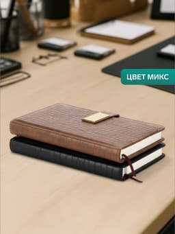 Ежедневник недатированный А5, 140 листов в клетку, с хлястиком, обложка кожзам, МИКС