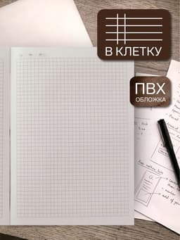 Записная книжка «Перо», А5, 70 листов, обложка ПВХ, чёрная