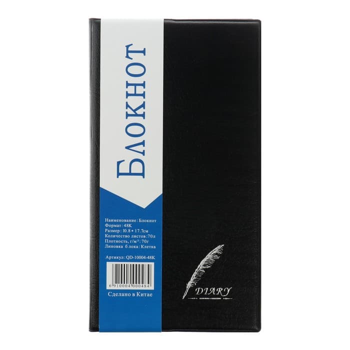 Записная книжка «Перо» А6+, 70 листов в клетку, обложка ПВХ, чёрная