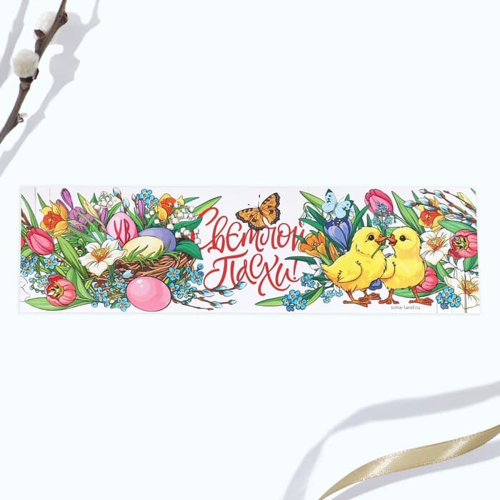 Форма ободок для кулича «Светлой Пасхи», 32.2×9 см