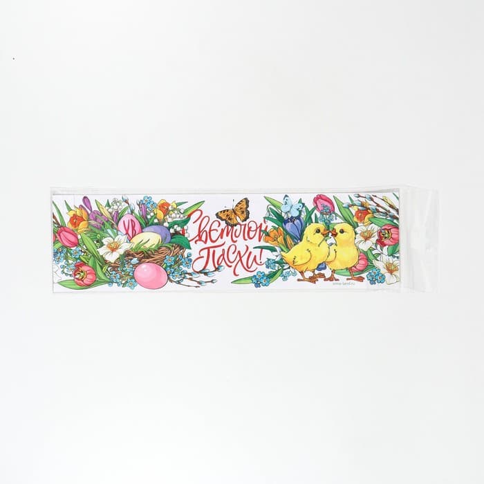 Форма ободок для кулича «Светлой Пасхи», 32.2×9 см