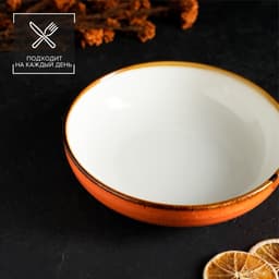 Тарелка глубокая Magistro «Церера», 1.1 л, d=22 см, фарфор, оранжевая