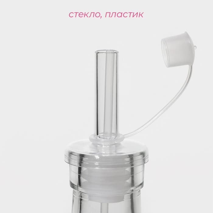 Бутылка для соусов и масла Доляна «Лимоны», 200 мл, 4.5×20 см, стекло, прозрачная