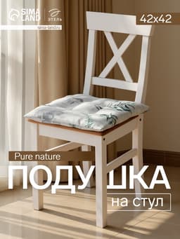 Подушка на стул «Доляна» Tropics, 42×42×7 см, серая