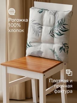 Подушка на стул «Доляна» Tropics, 42×42×7 см, серая