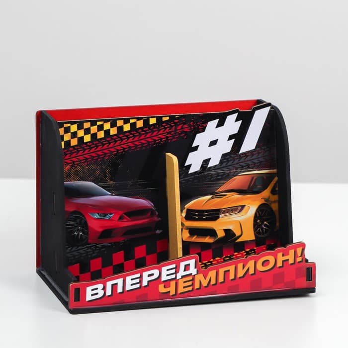 Органайзер с местом под телефон «Спортивные машины»