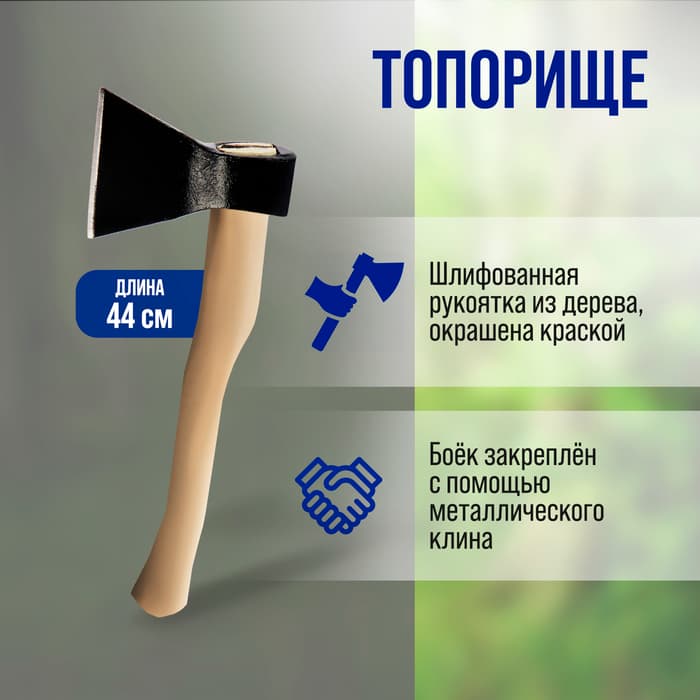 Топор кованый ТУНДРА, деревянное топорище Б1, 600 г, порошковое покрытие