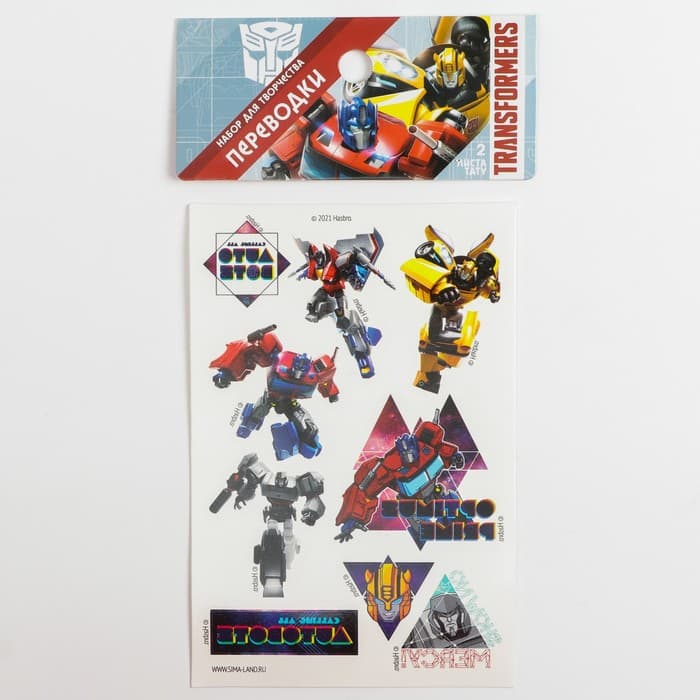 Татуировки детские переводные «Трансформеры»