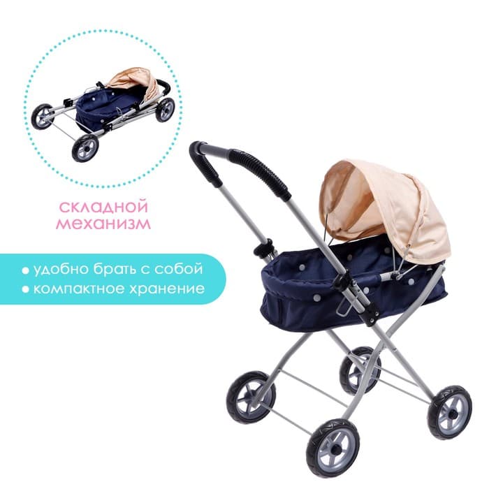 Коляска для кукол, металлический каркас, универсальная