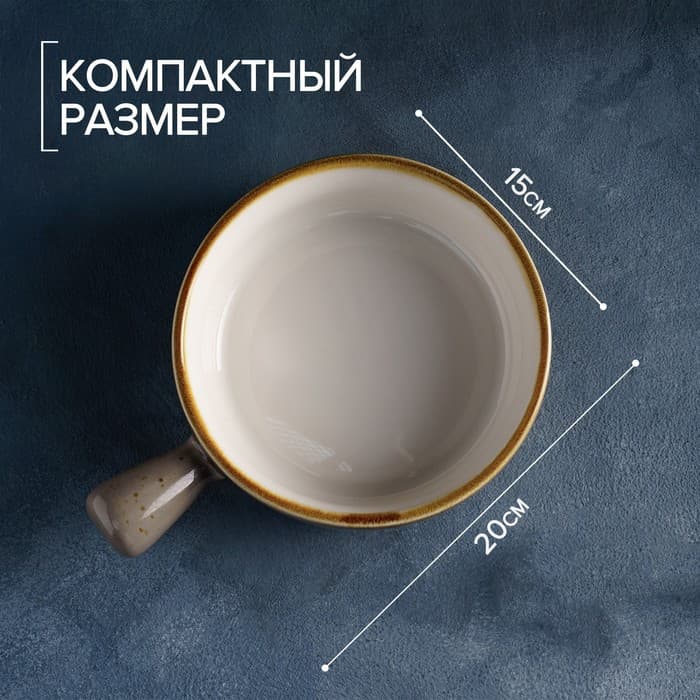 Кокотница Magistro «Церера», 500 мл, d=15 см, фарфор, коричневая