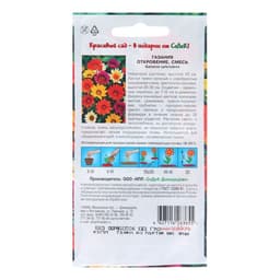 Семена цветов Газания «Откровение » для балкона, веранды, цветника, однолетник, низкорослая0.1 г