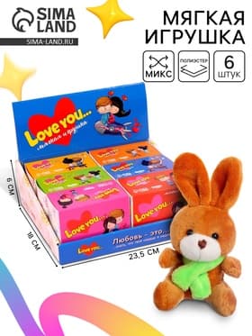Мягкая игрушка Milo toys «Моей половинке», зайчик, МИКС, в шоубоксе