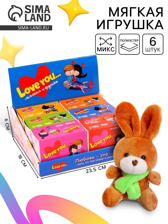 Мягкая игрушка Milo toys «Моей половинке», зайчик, МИКС, в шоубоксе