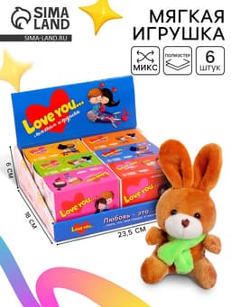 Мягкая игрушка Milo toys «Моей половинке», зайчик, МИКС, в шоубоксе