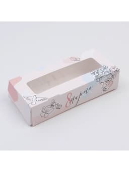 Кондитерская упаковка, коробка с ламинацией «8 марта», 17×7×4 см