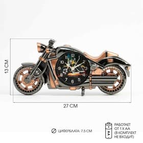 Часы - будильник настольные «Ретро мотоцикл», дискретный ход, d=7.5 см, 27×13 см, от батареек АА
