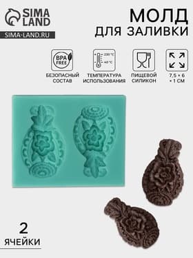 Молд для заливки «Гавайский ананас», силикон, 2 ячейки, 7.5×6 см, зелёная