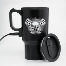 Термокружка автомобильная, 450 мл, «Повелитель дорог», сохраняет тепло 4 ч, 12×17 см