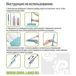 Швабра плоская с вертикальным отжимом и водосгоном Raccoon, стальная ручка, насадка микрофибра, 39×11.5×130 см