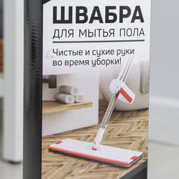 Швабра плоская с вертикальным отжимом и водосгоном Raccoon, стальная ручка, насадка микрофибра, 39×11.5×130 см