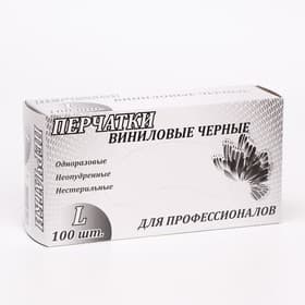 Перчатки виниловые, неопудренные, нестерильные, L, 50 пар, чёрные, цена за 1 пару