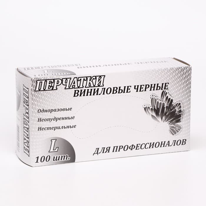 Перчатки виниловые, неопудренные, нестерильные, L, 50 пар, чёрные, цена за 1 пару