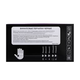 Перчатки виниловые, неопудренные, нестерильные, L, 50 пар, чёрные, цена за 1 пару