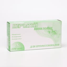 Перчатки виниловые, неопудренные, нестерильные, размер S, 50 пар, прозрачные