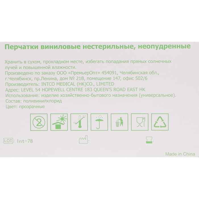 Перчатки виниловые, неопудренные, нестерильные, размер S, 50 пар, прозрачные