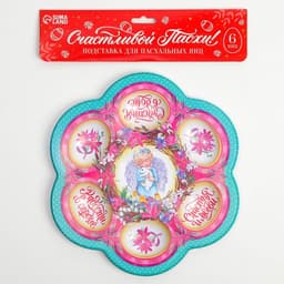 Подставка для 6 яиц на Пасху «Ангел», на 6 яиц, 21.5×19.9 см