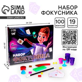 Фокусы Funny toys «Набор фокусника», 100+ фокусов