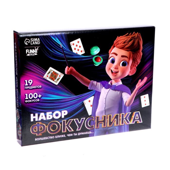 Фокусы Funny toys «Набор фокусника», 100+ фокусов