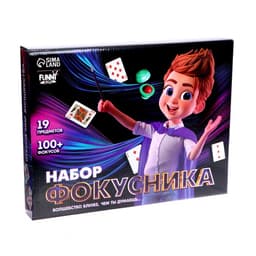 Фокусы Funny toys «Набор фокусника», 100+ фокусов
