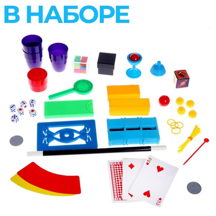 Фокусы Funny toys «Магический набор фокусника», 150+ фокусов