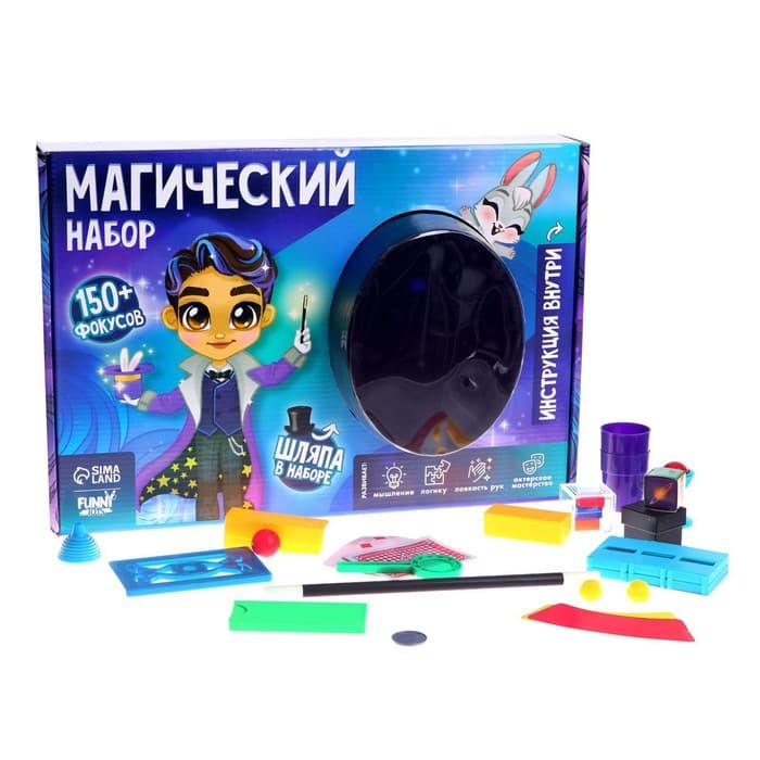 Фокусы Funny toys «Магический набор фокусника», 150+ фокусов