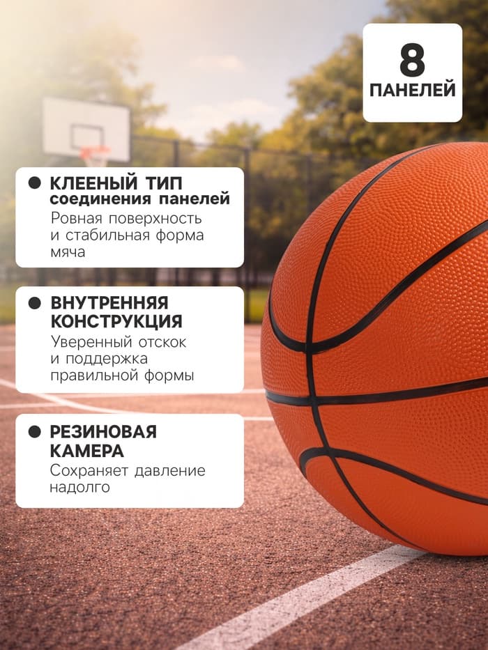Мяч баскетбольный MINSA CSC 013, клееный, 8 панелей, размер 7, резина, резиновая камера