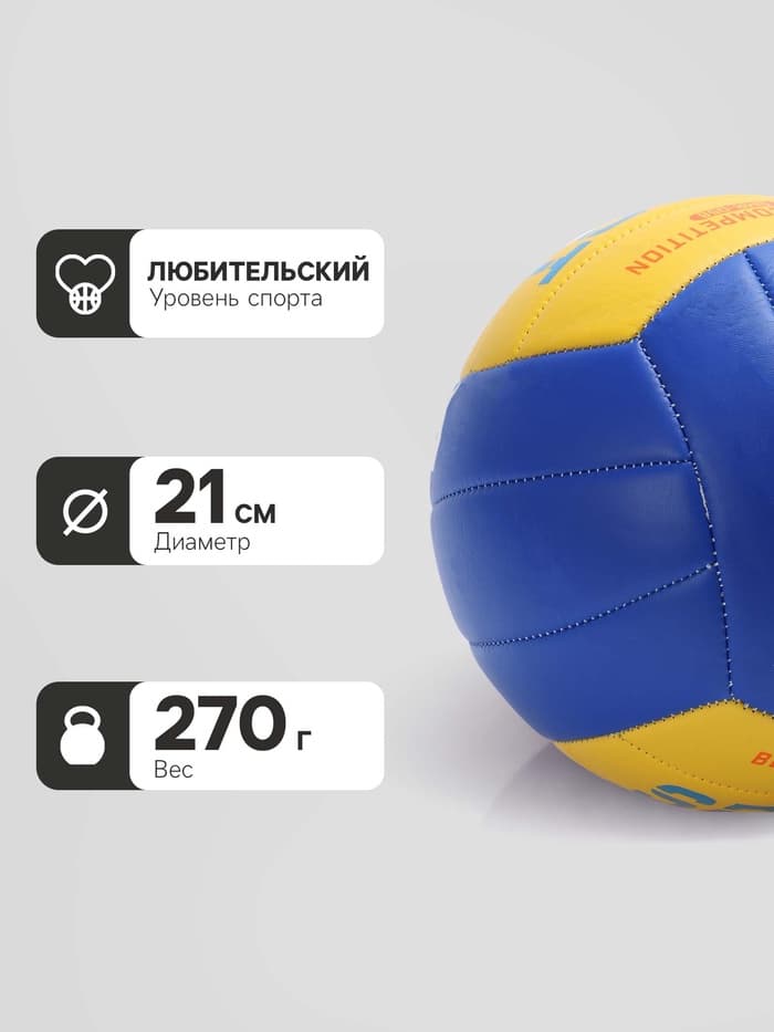 Волейбольный мяч MINSA SMR-058, машинная сшивка, 18 панелей, размер 5, TPU