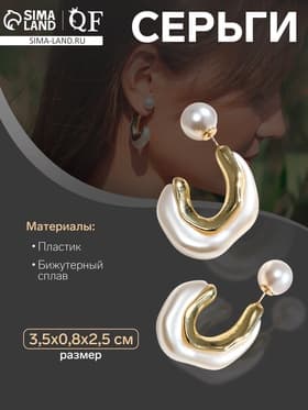 Серьги с жемчугом «Течение» бусина, цвет белый в золоте