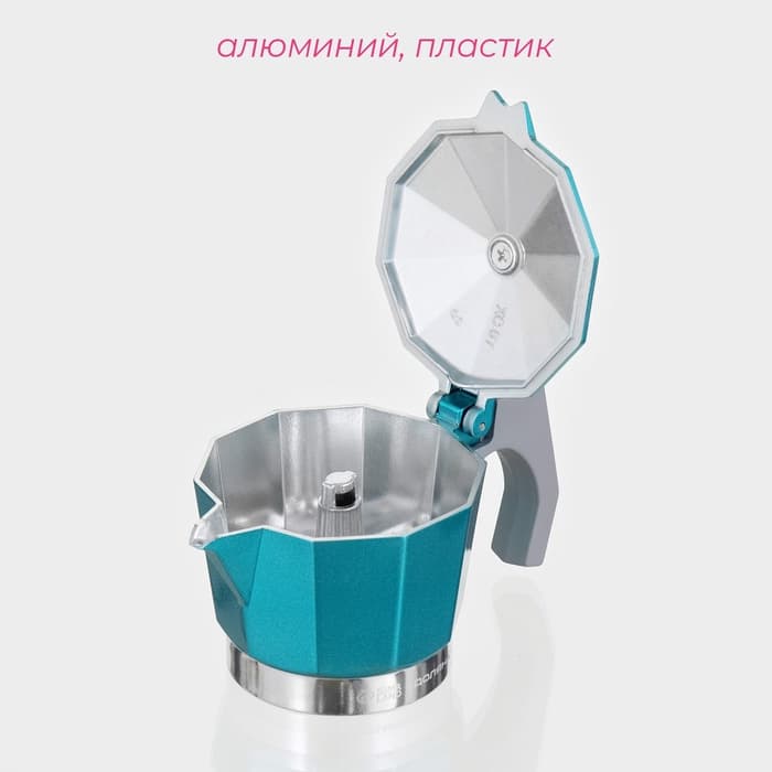 Кофеварка гейзерная Доляна Azure, на 3 чашки, 150 мл, алюминий, бирюзовая