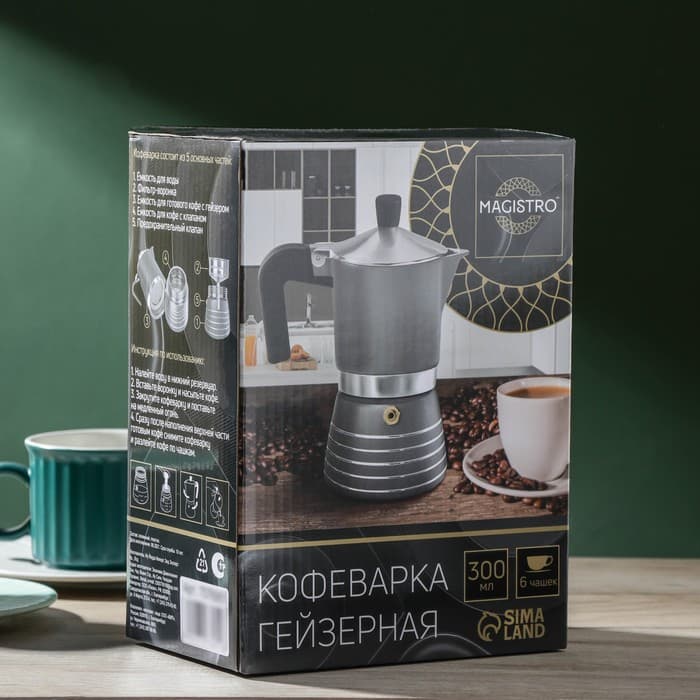 Кофеварка гейзерная Magistro Moka, на 6 чашек, 300 мл, алюминий, серая