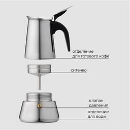 Кофеварка гейзерная Magistro Classic, на 4 чашки, 200 мл, индукция, нержавеющая сталь