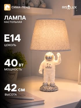 Лампа настольная RISALUX 16867/1, E14, 40 Вт, бело-серебристая, 22.5×22.5×42 см