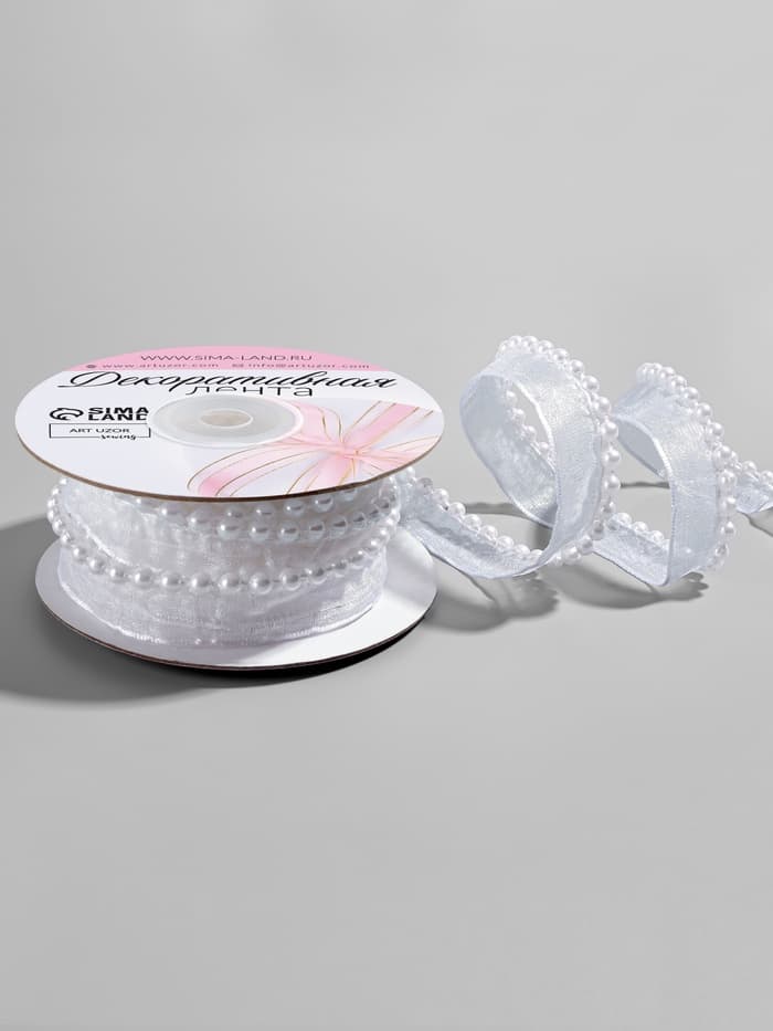 Лента декоративная с бусинами, 12 мм, 4.5±0.5 м, белая