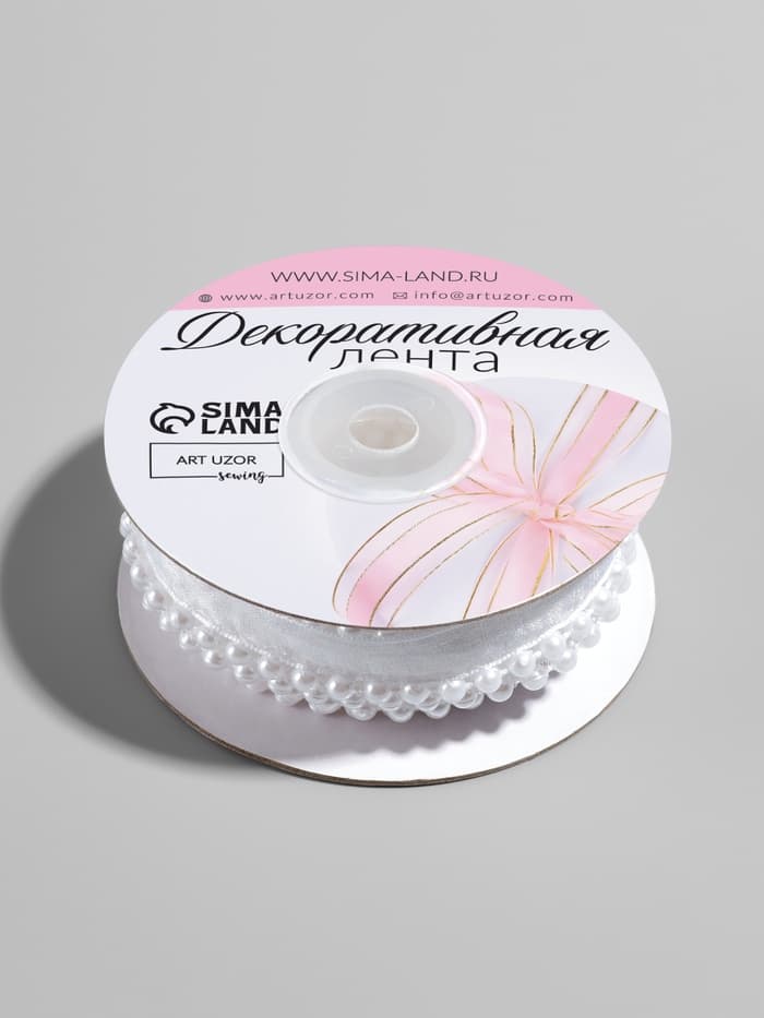 Лента декоративная с бусинами, 12 мм, 4.5±0.5 м, белая