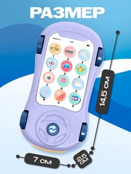 Музыкальная игрушка ZABIAKA «Супер Майк», звуковые эффекты, световые эффекты, фиолетовая