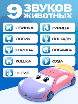 Музыкальная игрушка ZABIAKA «Супер Майк», звуковые эффекты, световые эффекты, фиолетовая