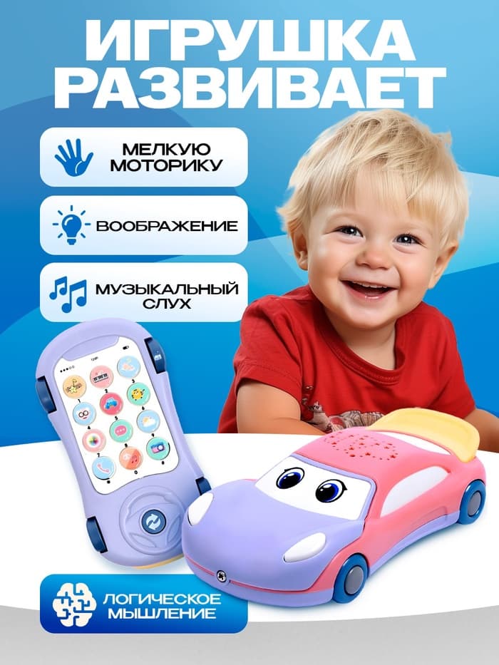 Музыкальная игрушка ZABIAKA «Супер Майк», звуковые эффекты, световые эффекты, фиолетовая