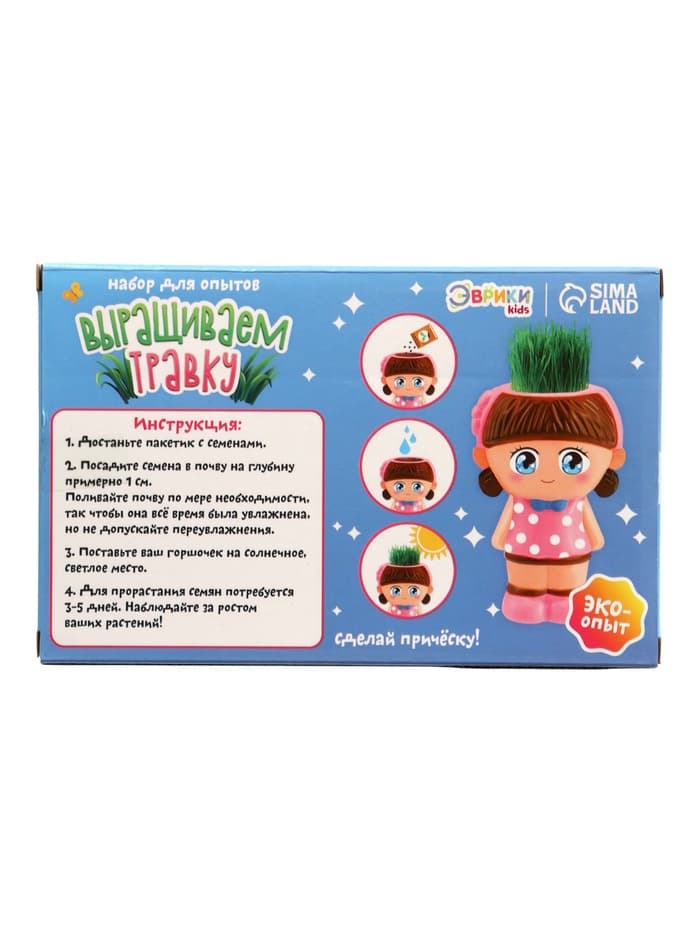 Набор для опытов «Весёлые прически, выращиваем травку», девочка